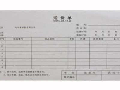 票据成人91视频下载