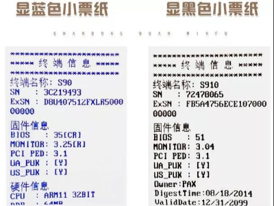 远离双酚A就要拒绝热敏纸？！